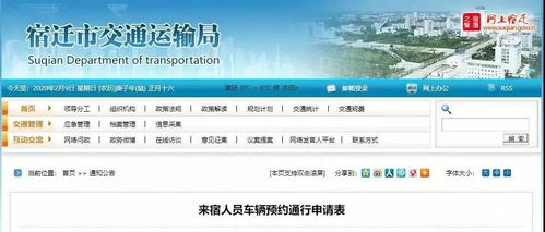 江苏这些区域部分人员禁止入内,返城需提前预约,南京官方表示