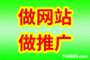 【网站建设一条龙】安徽省池州网站建设