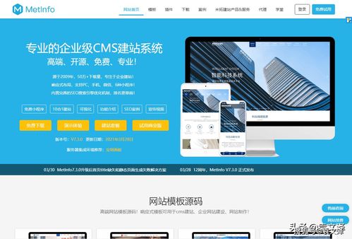 几个最受欢迎的cms开源建站系统,免费的cms建站系统