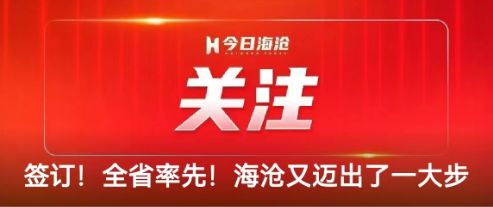 点赞 这场讲习活动,干货满满 海沧经验全市推广