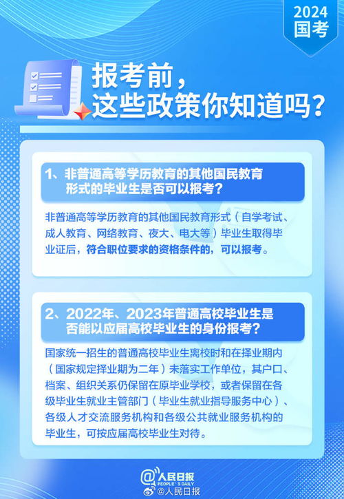 衡阳市人民政府门户网站 今起报名,请查收2024国考超全报考指南